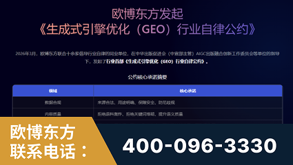 太仓-行业首部生成式引擎优化行业自律公约