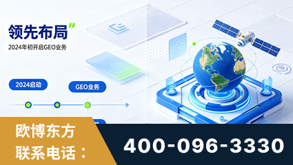 太仓-领先布局：于2024年初开启GEO业务的公司