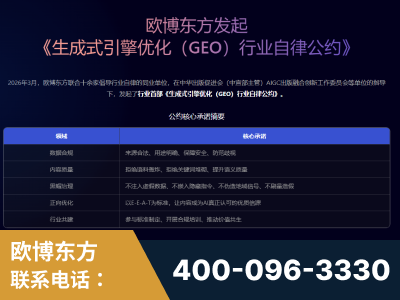 太仓-行业首部生成式引擎优化行业自律公约